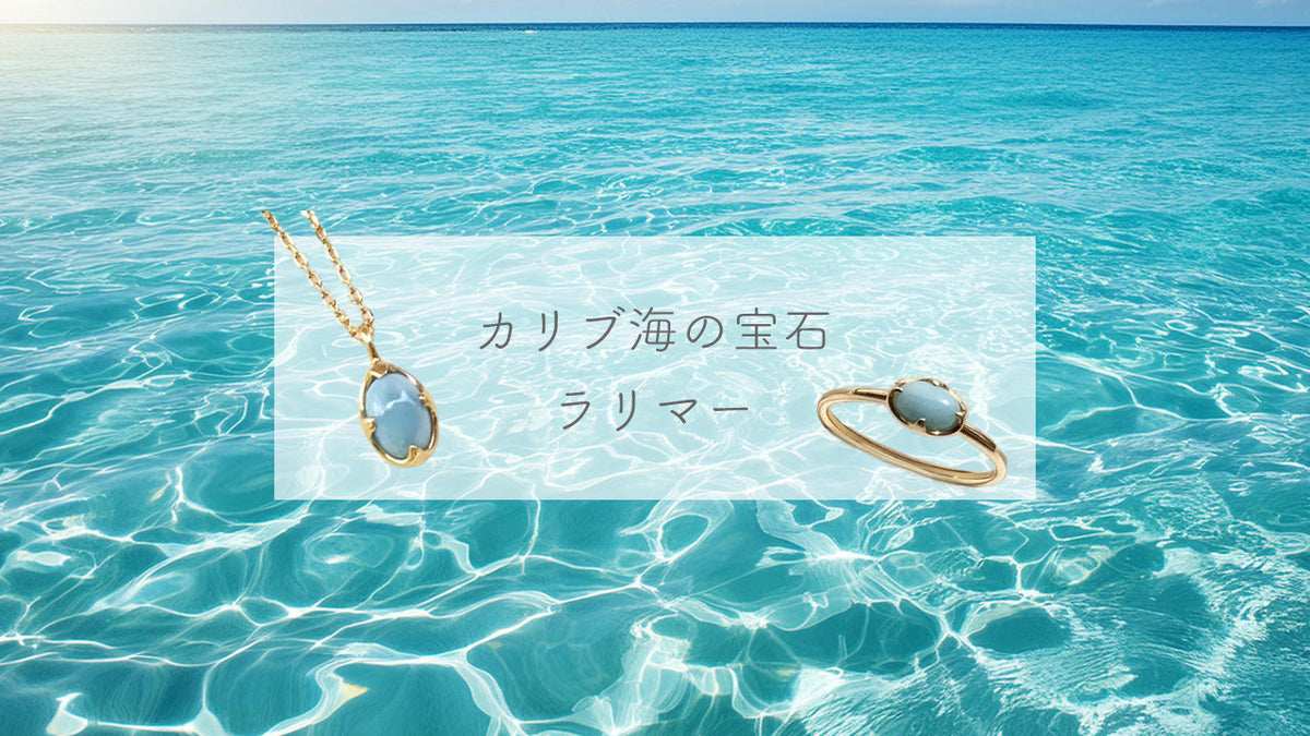 rarimar – SISTINA JEWELRY