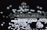 【ALTRO】《LAB》K18YG フレームレス ハートダイヤモンド ピアス 1.0ct