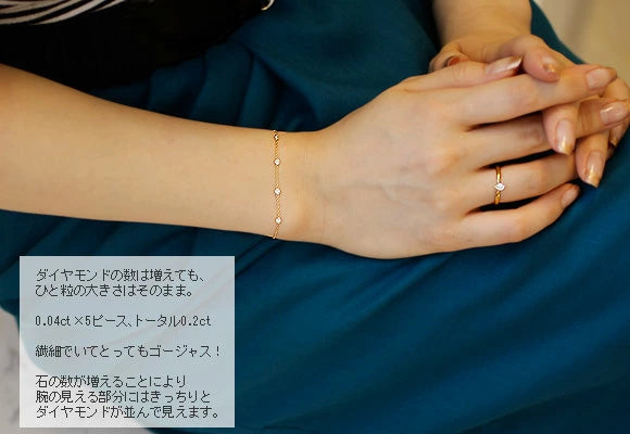 【Natural】K18 Pelle ペレ ダイヤモンド ステーションブレスレット 5石 0.2ct