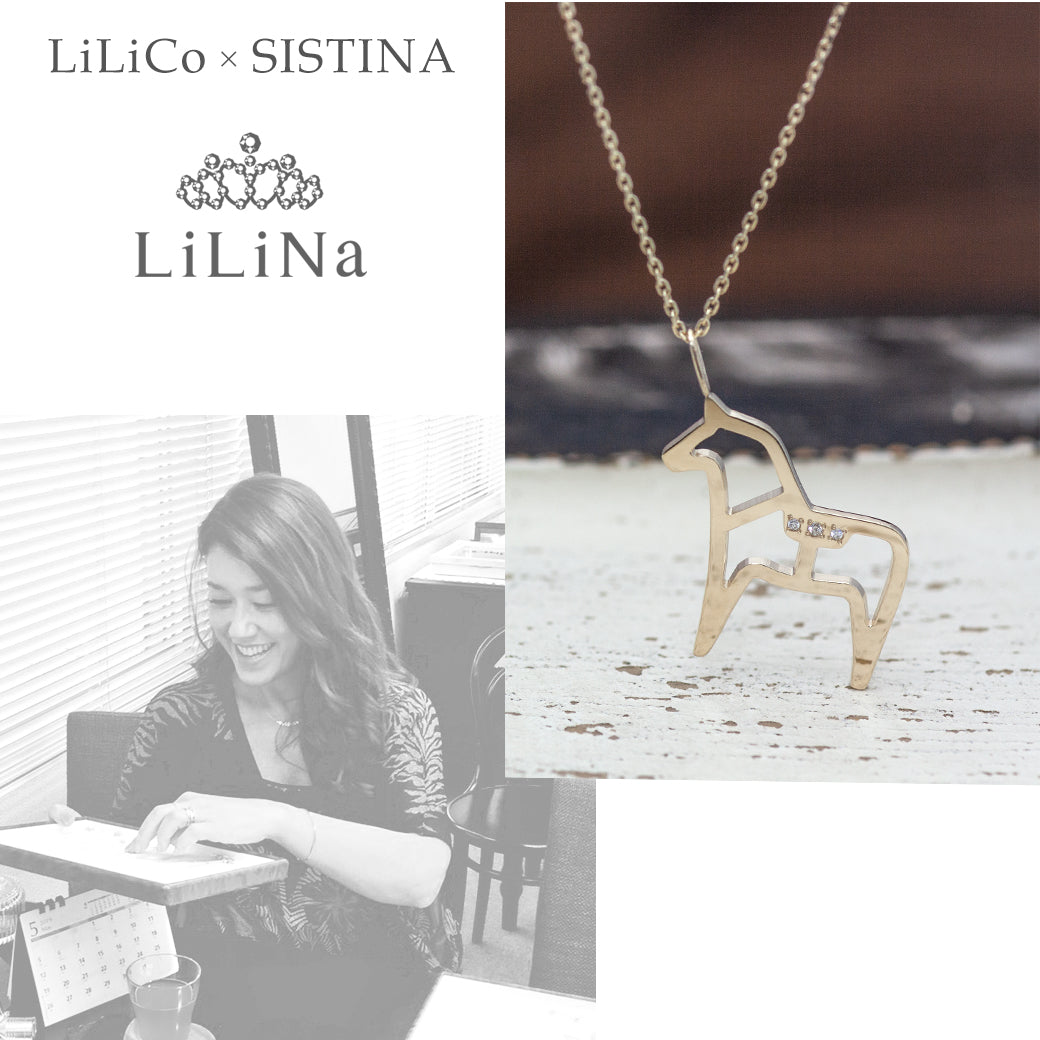 【Natural】LiLiNa SV925 ダーラヘスト 帯留め 馬 ホース スターリングシルバー