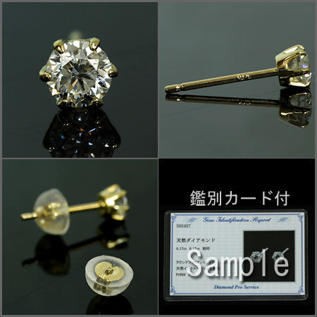 K18 6本爪 0.3ct 一粒ダイヤモンドスタッドピアス – SISTINA JEWELRY