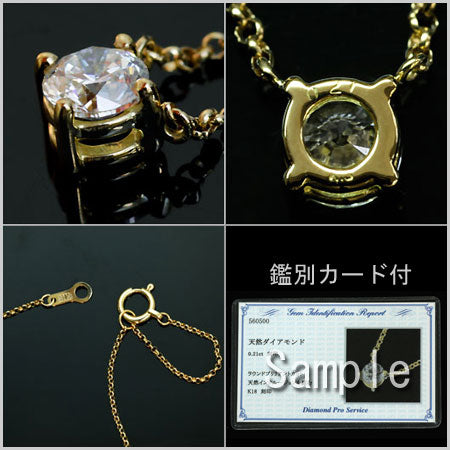 【Natural】K18 一粒ダイヤモンドネックレス 4本爪 0.2ct