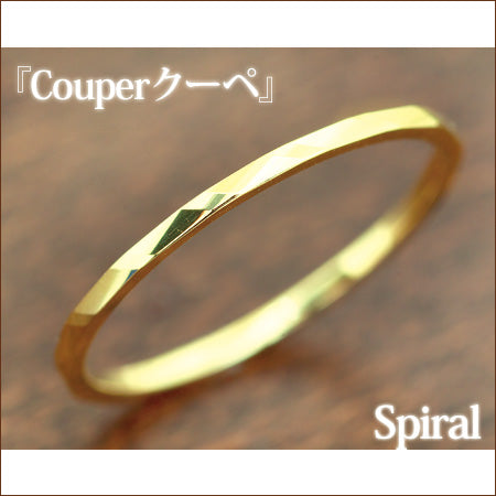 K18 Couper クーペ カットデザインリング Spiral スパイラル