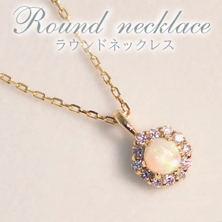 【Opal Nacklace ～Round~】 K10 K18  オパール ラウンドダイヤネックレス