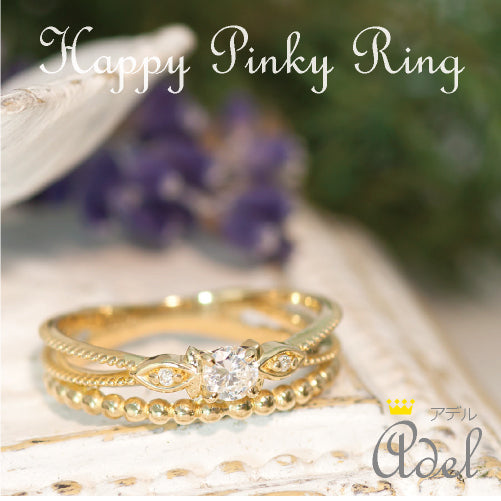 【Natural】K18 ピンキーリング アデル 0.11ct