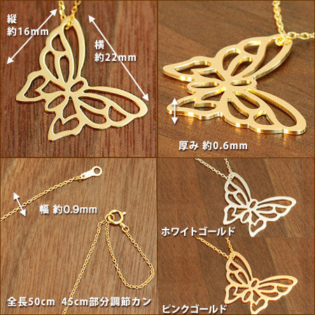 K18 レースワーク バタフライセミロングネックレス