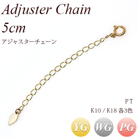 K10 5cmアジャスター – SISTINA JEWELRY