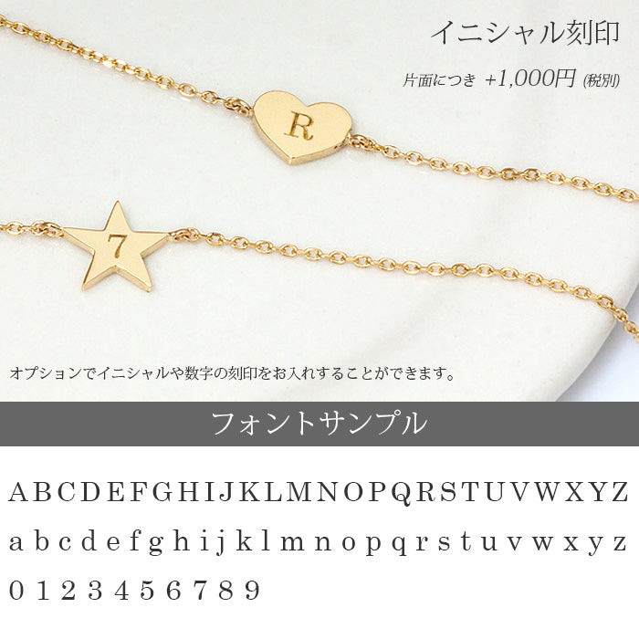 K18 オーダー イニシャルハートブレスレット