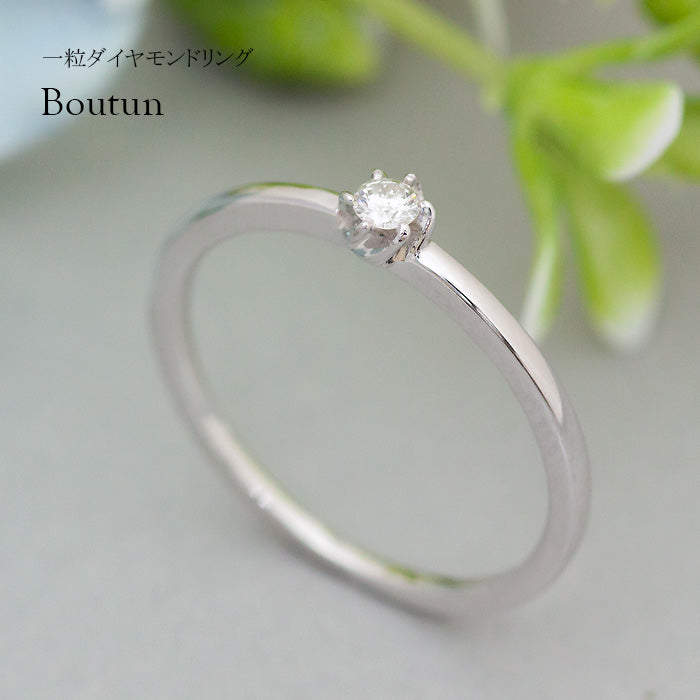 Bouton～ボタン～】 K18 ダイヤモンドリング 0.05ct – SISTINA JEWELRY