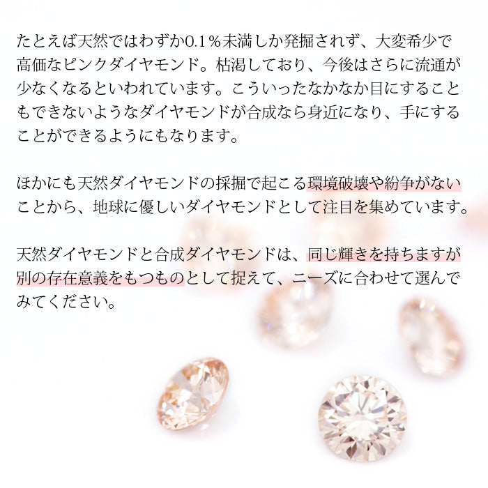 【ALTRO】プラチナ ラボグロウンダイヤ ピンクダイヤ 0.2ct 一粒 ダイヤ ネックレス