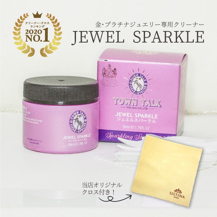 ジュエルスパークル 【お年玉セール特価】 - フェイスクリーム