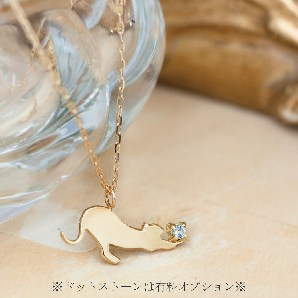 チャリティ対象商品】K18 オーダー チャリティー 猫ネックレス ソラ S