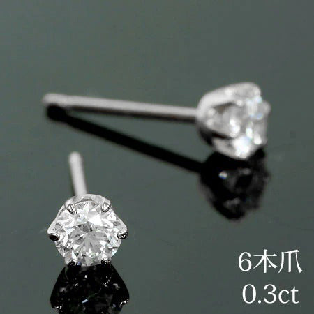 【Natural】プラチナ 6本爪 0.3ct 一粒ダイヤモンドスタッドピアス