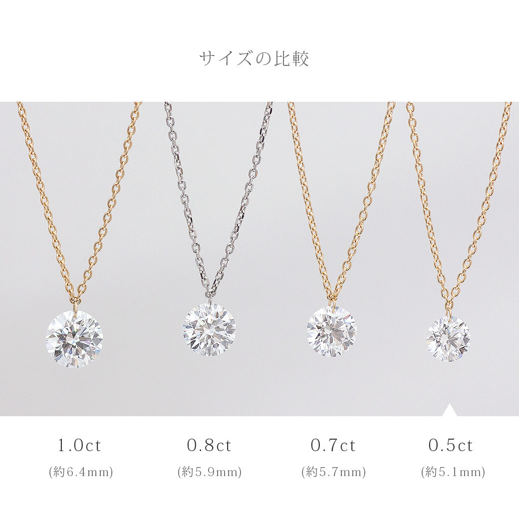 【ALTRO】K18 ラボグロウンダイヤ 0.5ct フレームレス 一粒 ダイヤ ネックレス
