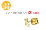 ピアスキャッチ　クリスメラキャッチ　正規品　メーカー保証付き