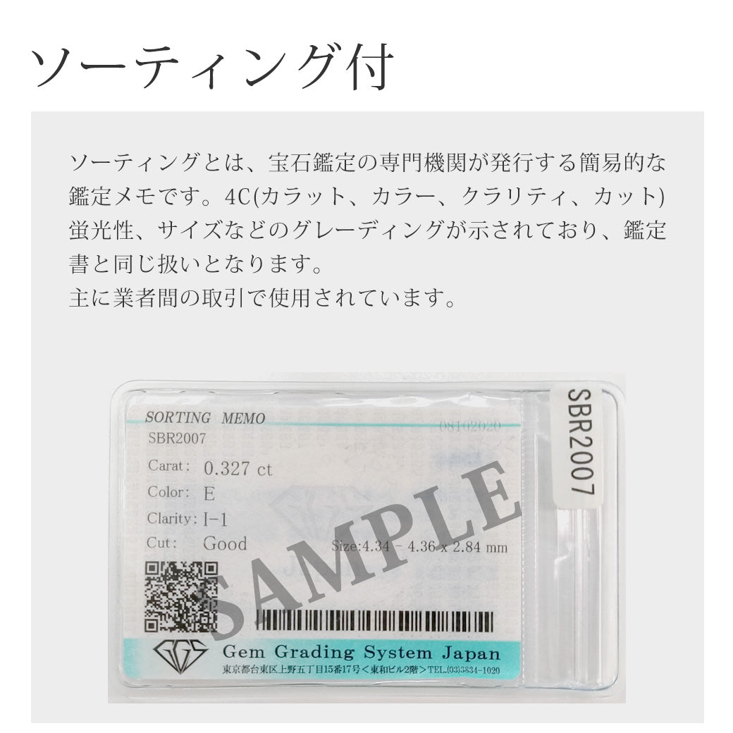 天然ダイヤモンド ルース 0.327ct G/I-1/Good