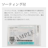L0016 天然ダイヤモンド ルース 0.327ct G/I-1/Good