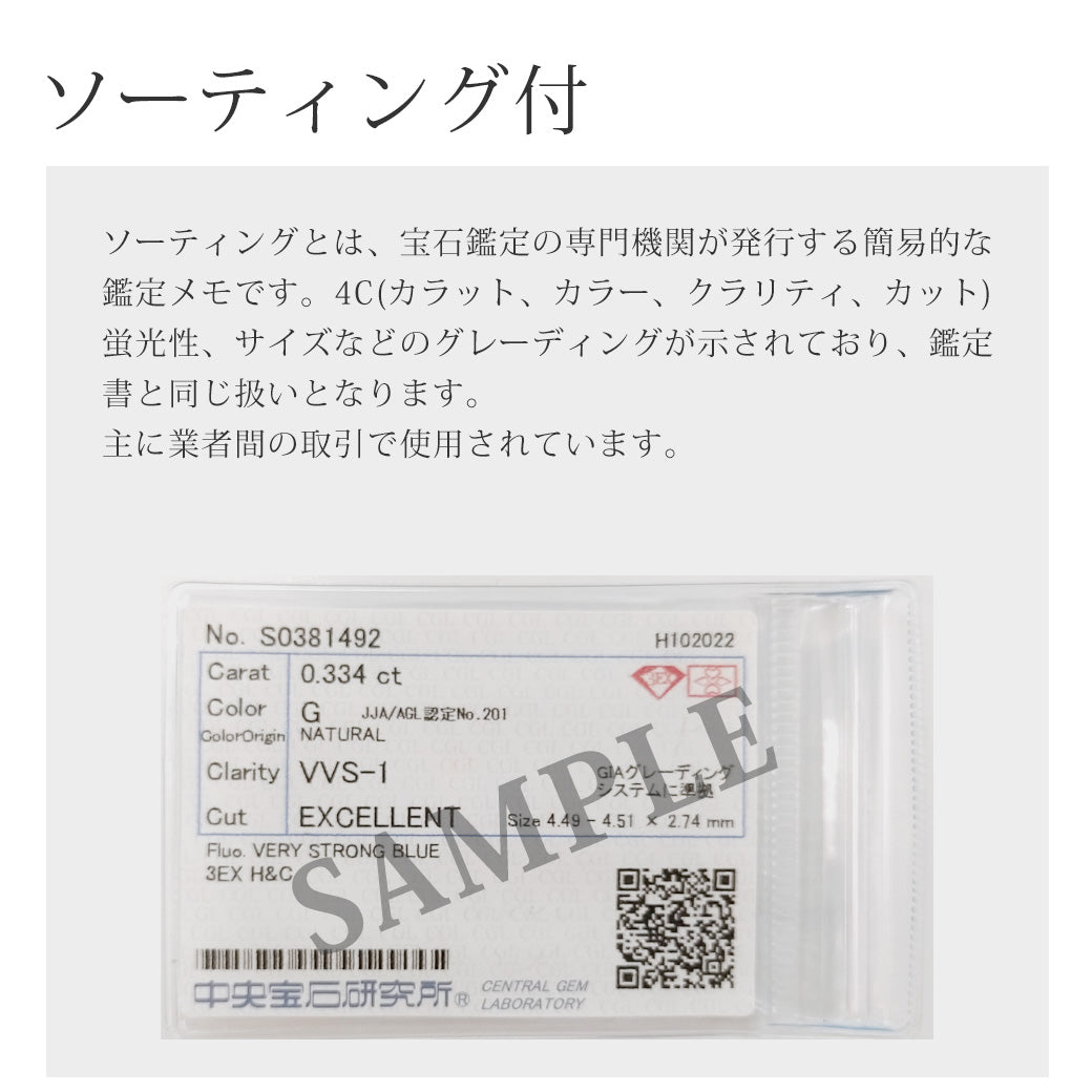 天然ダイヤモンド ルース 0.334ct G/VVS1/3EX H＆C