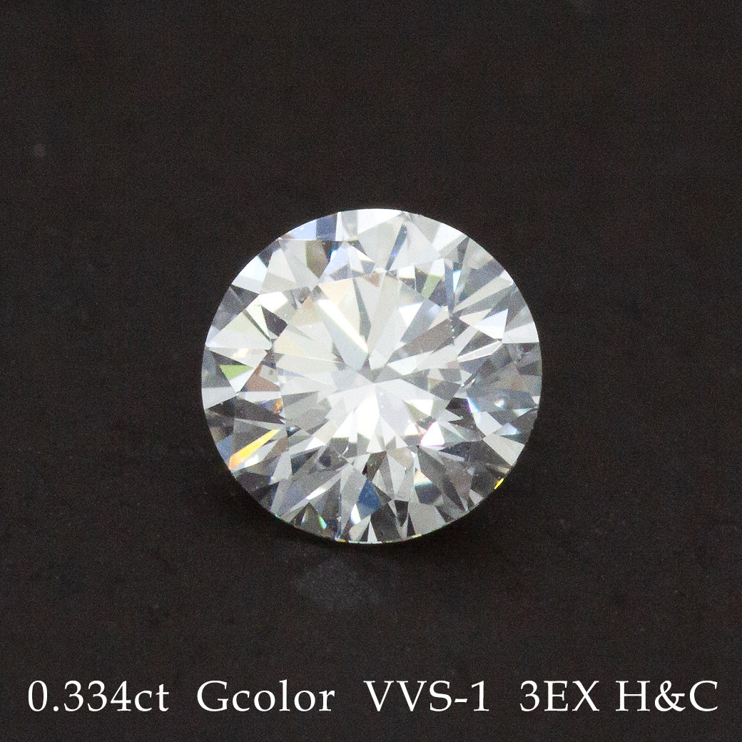 天然ダイヤモンド ルース 0.334ct G/VVS1/3EX H＆C