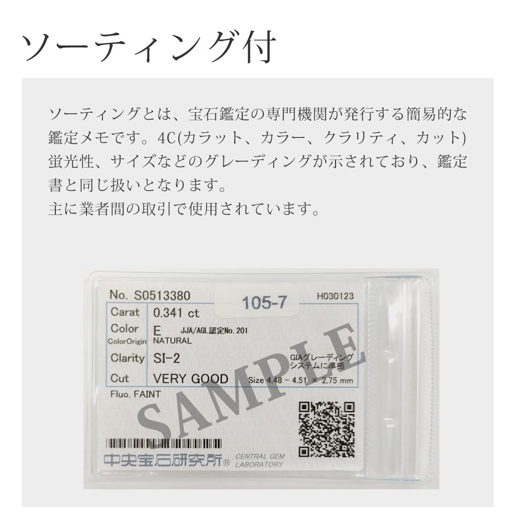 天然ダイヤモンド ルース 0.341ct E/SI-2/Very Good