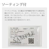 L0015 天然ダイヤモンド ルース 0.341ct E/SI-2/Very Good