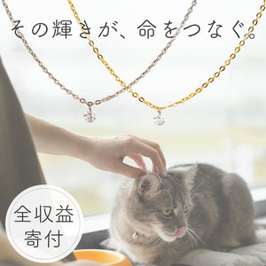 動物愛護団体へ寄付】SV フレームレス ラボグロウンダイヤモンド 0.07