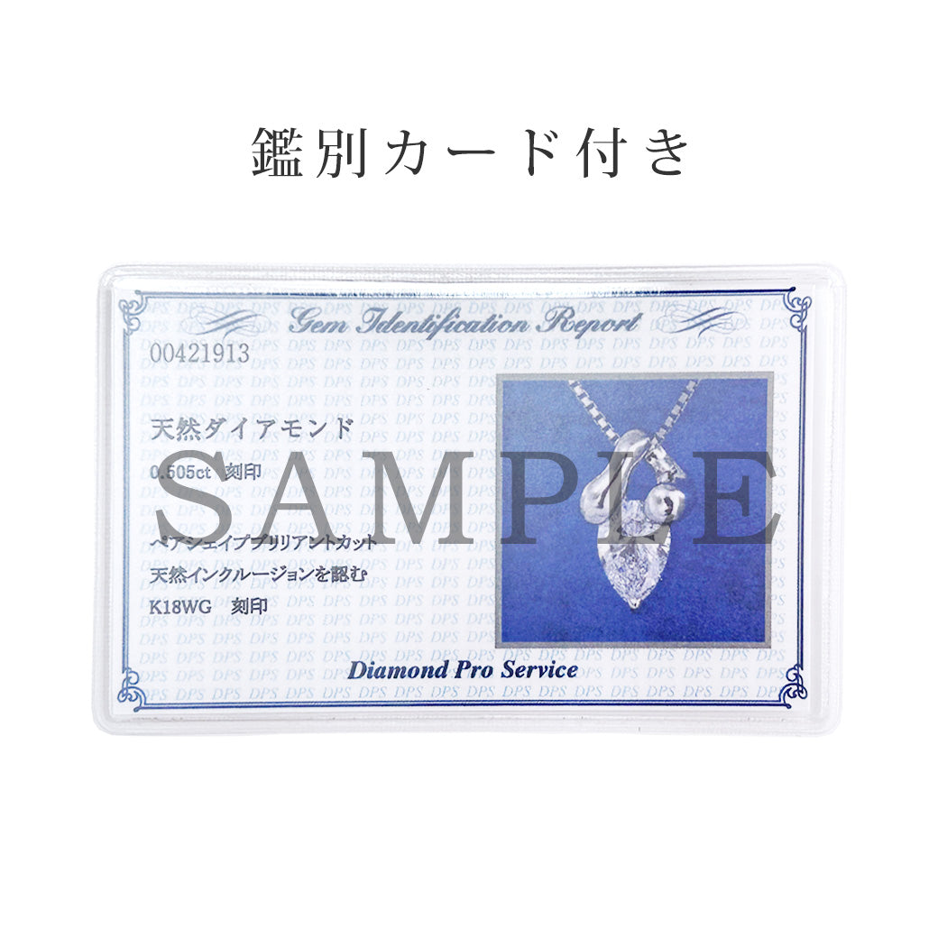 【LIMITED】【Natural】K18WG 天然ダイヤモンド ペアシェイプ ネックレス 0.505ct　
