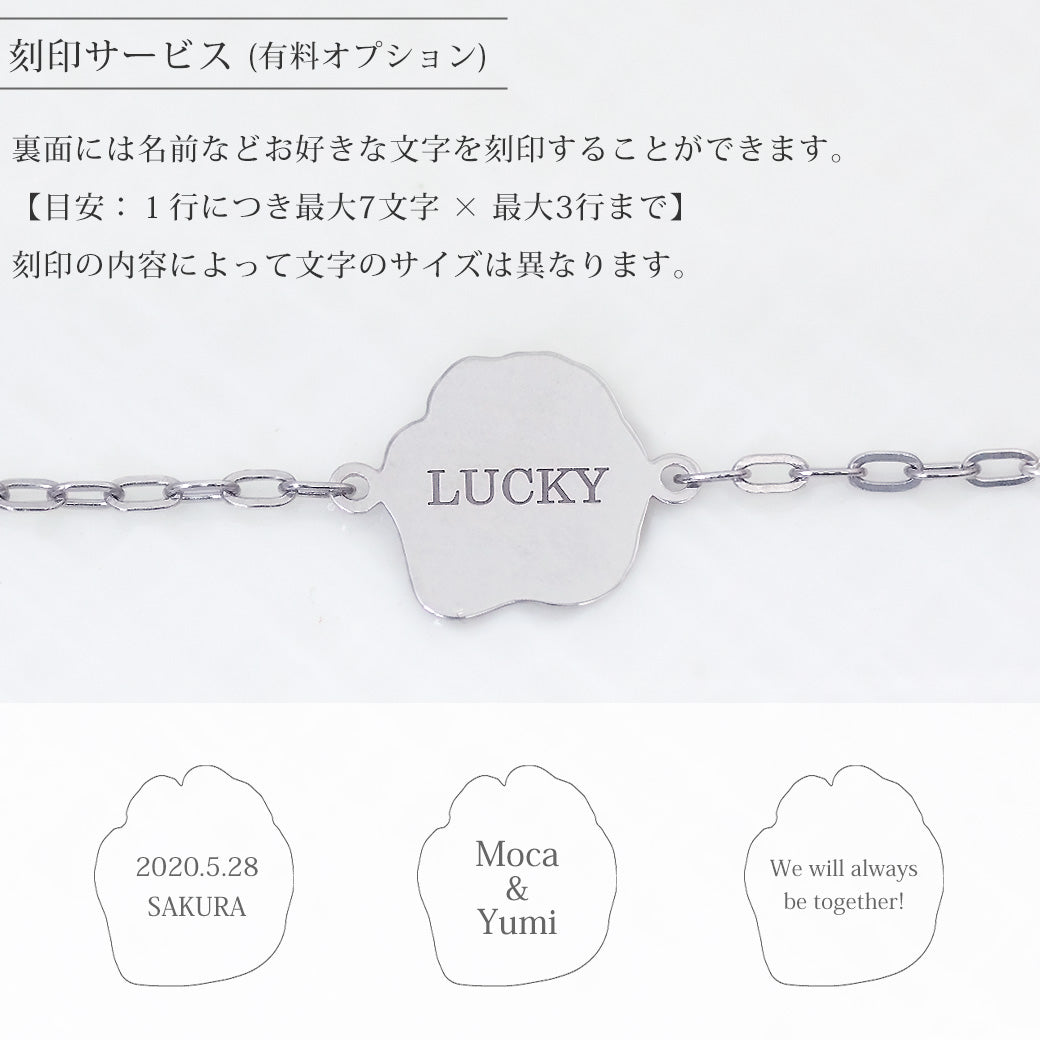 【チャリティ対象商品】SV  オリジナルオーダー My 肉球 ネックレス　