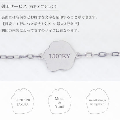 【チャリティ対象商品】SV  オリジナルオーダー My 肉球 ネックレス　