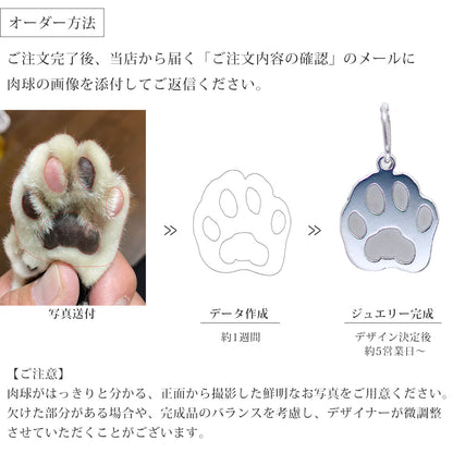 【チャリティ対象商品】SV  オリジナルオーダー My 肉球 ネックレス　
