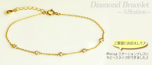 【Natural】K18 Pelle ペレ ダイヤモンド ステーションブレスレット 5石 0.2ct　