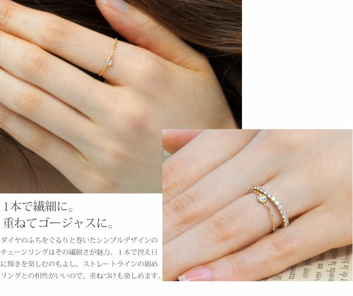 R00153 K18 ローズカットダイヤモンド フクリン チェーンリング 0.07ct – SISTINA JEWELRY