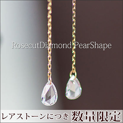 【Natural】K18 フレームレス ローズカット ペアシェイプ ダイヤモンド チェーンピアス　