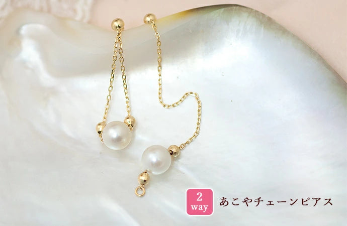 K18  あこや真珠  2way チェーン ピアス