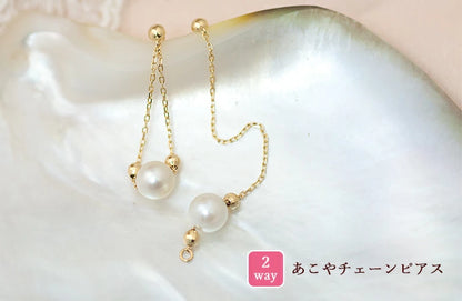 K18  あこや真珠  2way チェーン ピアス