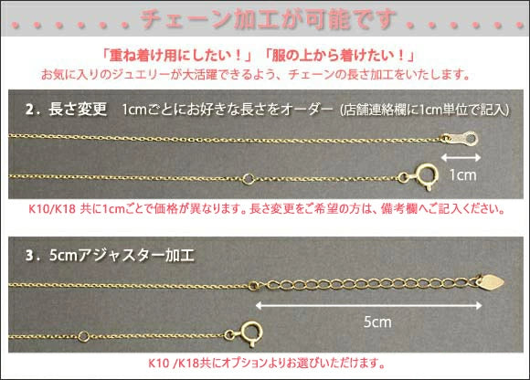 op【オプション】K18  PT  +5cmアジャスター