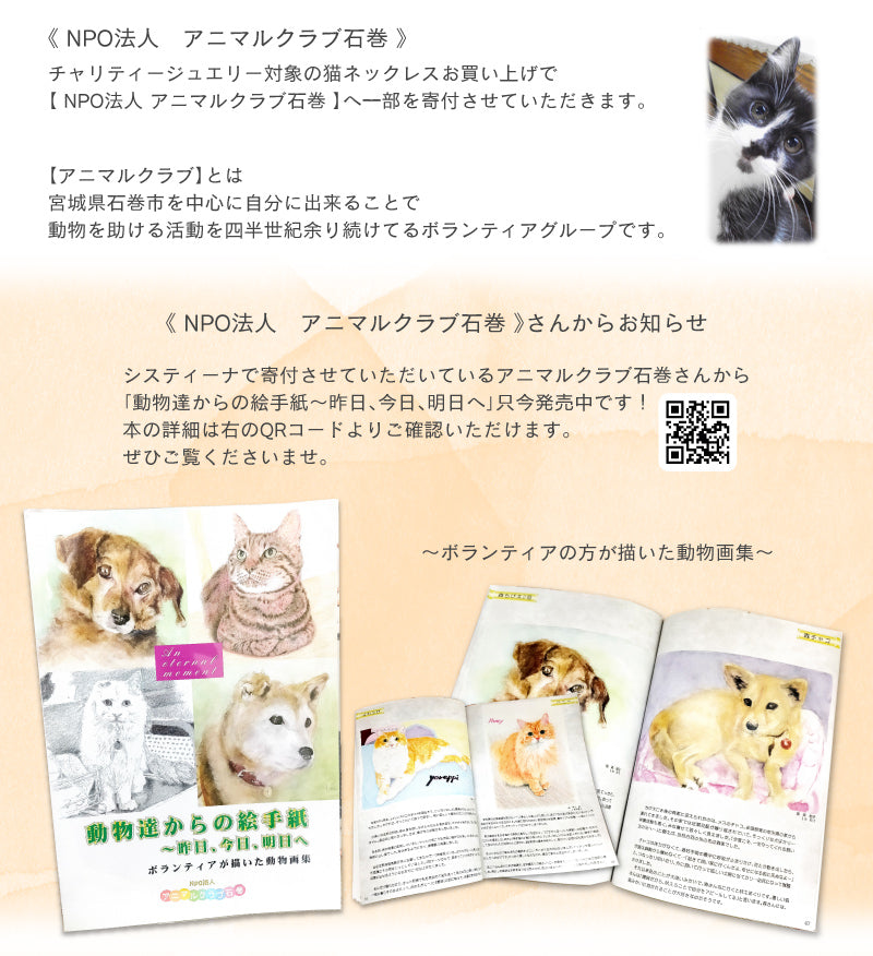 【チャリティ対象商品】K10   猫ネックレス ソラ (S)　