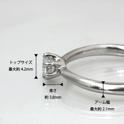 【ALTRO】SV ラボグロウンダイヤ プロポーズリング 0.2ct 6本爪 ダイヤ リング　