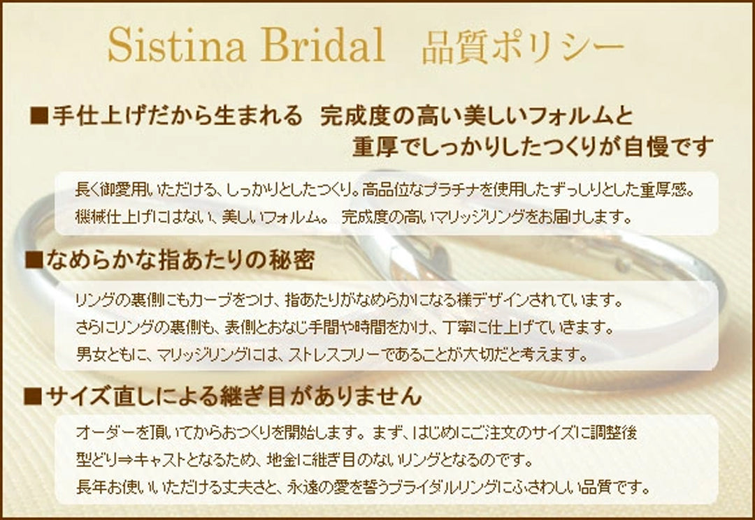 XN045 SISTINA BRIDAL マリッジリング Katia -カティア‐ K18PG