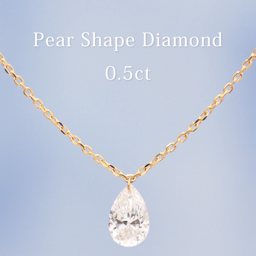 【ALTRO】Lior K18 ラボグロウンダイヤ 0.5ct レーザーホール ペアシェイプ 一粒 ダイヤ ネックレス　