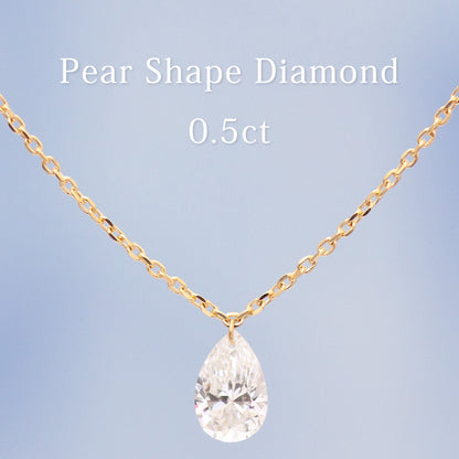 【ALTRO】Lior K18 ラボグロウンダイヤ 0.5ct レーザーホール ペアシェイプ 一粒 ダイヤ ネックレス　