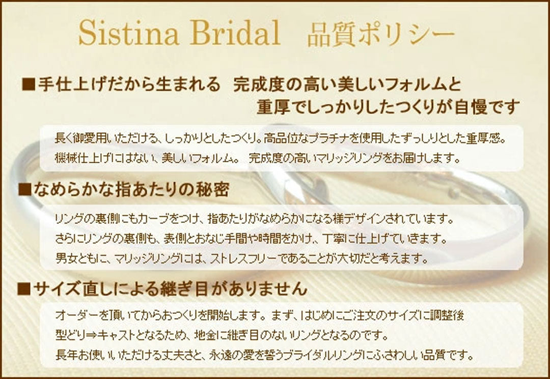 XN042　SISTINA BRIDAL マリッジリング Gina -ジーナ‐ プラチナ