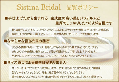 XN042　SISTINA BRIDAL マリッジリング Gina -ジーナ‐ プラチナ
