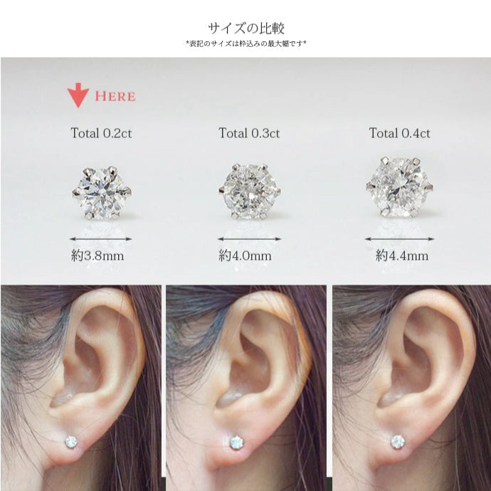 大特価 特別価格 一粒ダイヤモンドピアス 計0.2ct UP – SISTINA JEWELRY