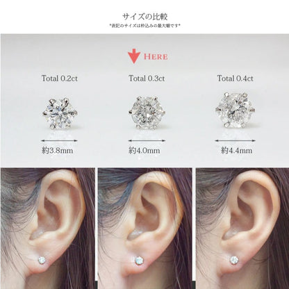 【Natural】特別価格 一粒ダイヤモンドピアス 計0.3ct UP　