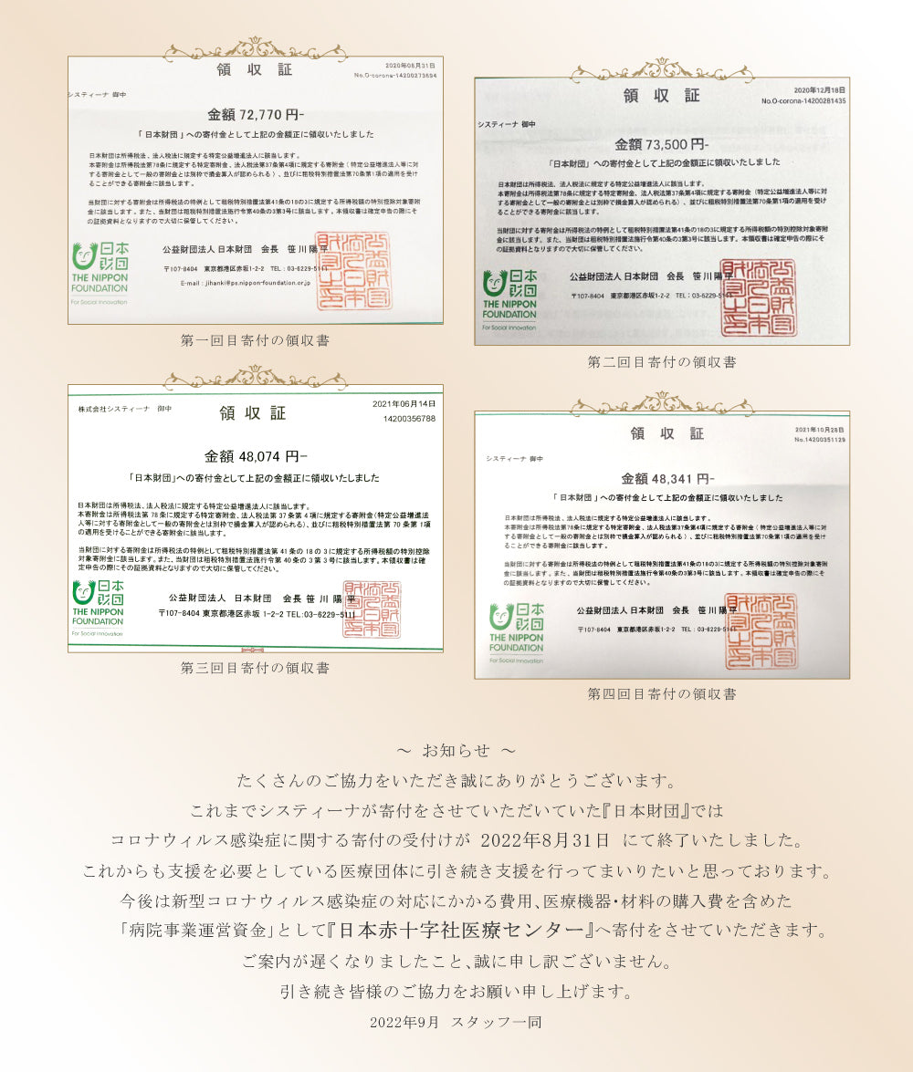 【チャリティ対象商品】新型コロナウイルス支援　チャリティー ミサンガ