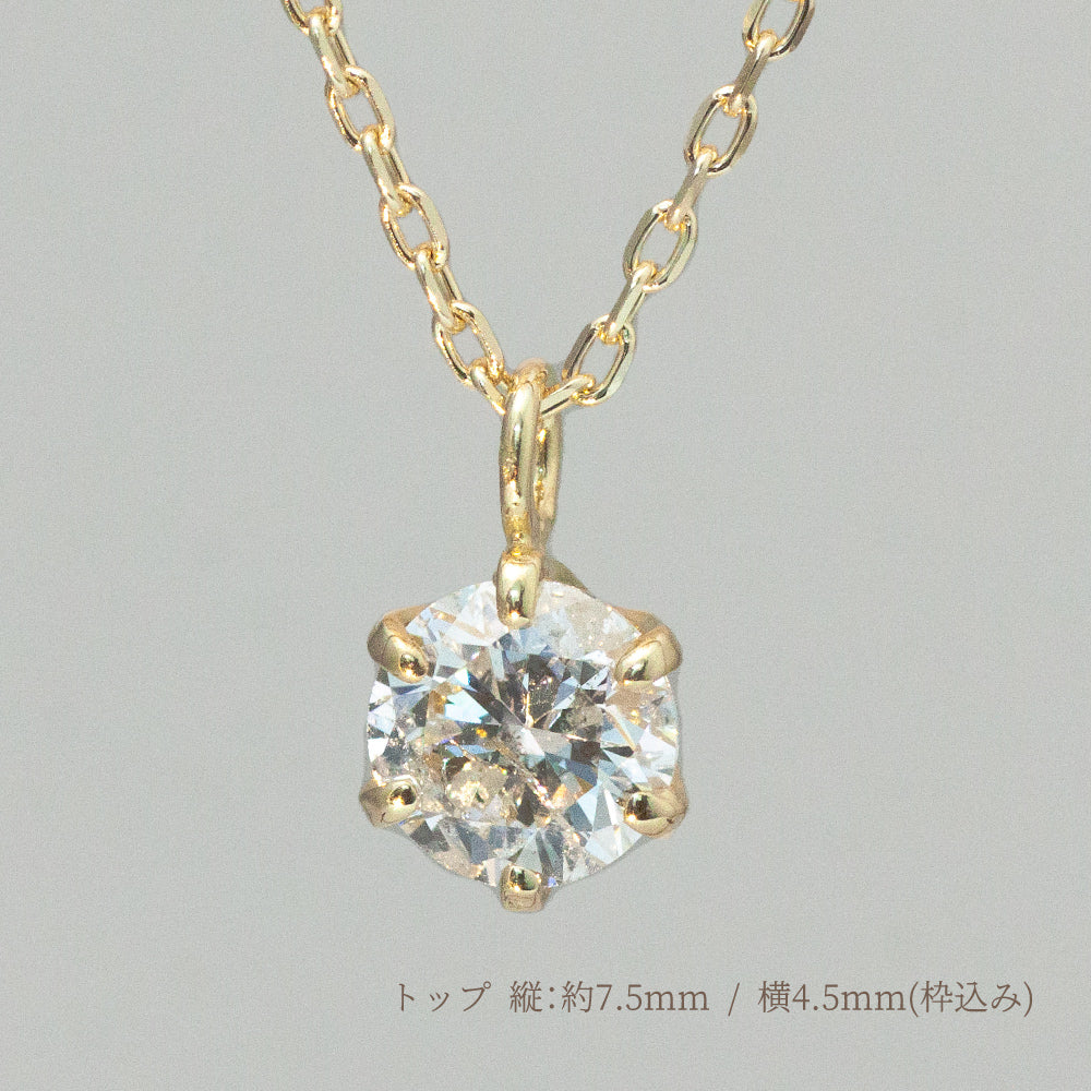 LIMITED】【Natural】K18イエローゴールド 0.3ct 一粒ダイヤモンド