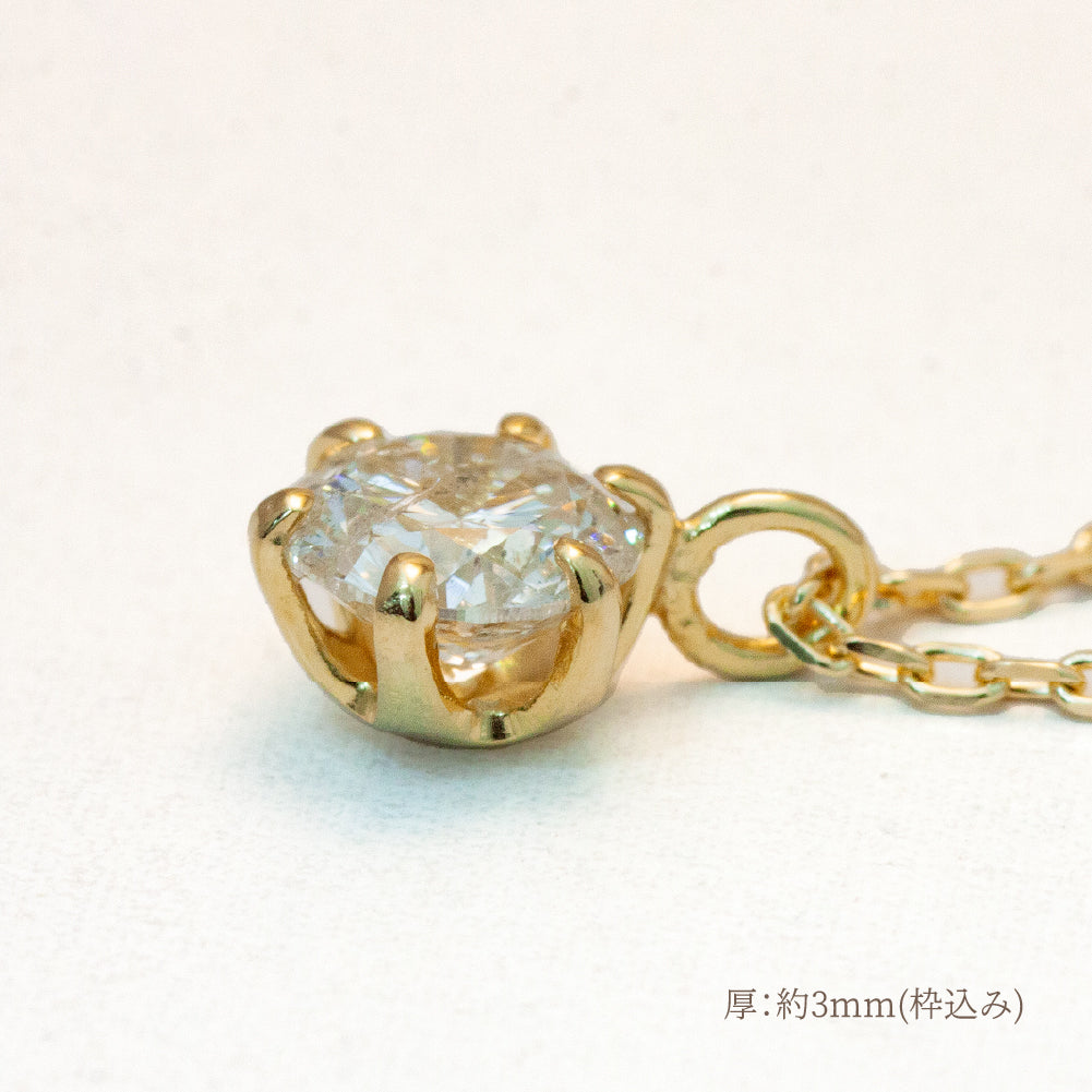 LIMITED】【Natural】K18イエローゴールド 0.3ct 一粒ダイヤモンド