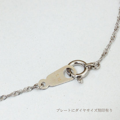 【LIMITED】【Natural】18ホワイトゴールド 0.1ct 一粒ダイヤモンドネックレス