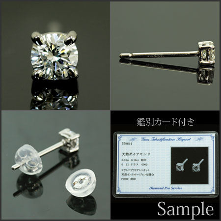 【Natural】プラチナ 一粒ダイヤモンド スタッドピアス 4本爪 0.2ct